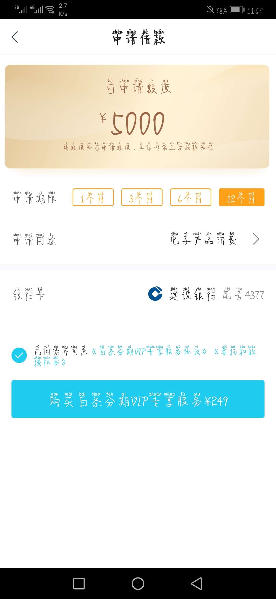 老哥们，这种能不能要，先付249

79 / 作者:dtyggh / 