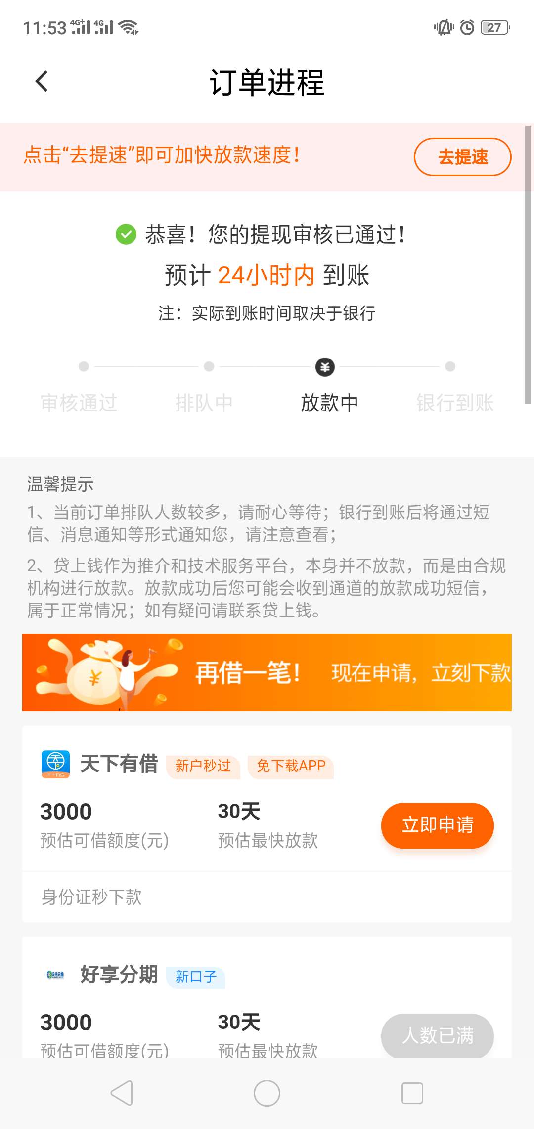 dsq 放款中稳嘛

4 / 作者:丿走心 / 