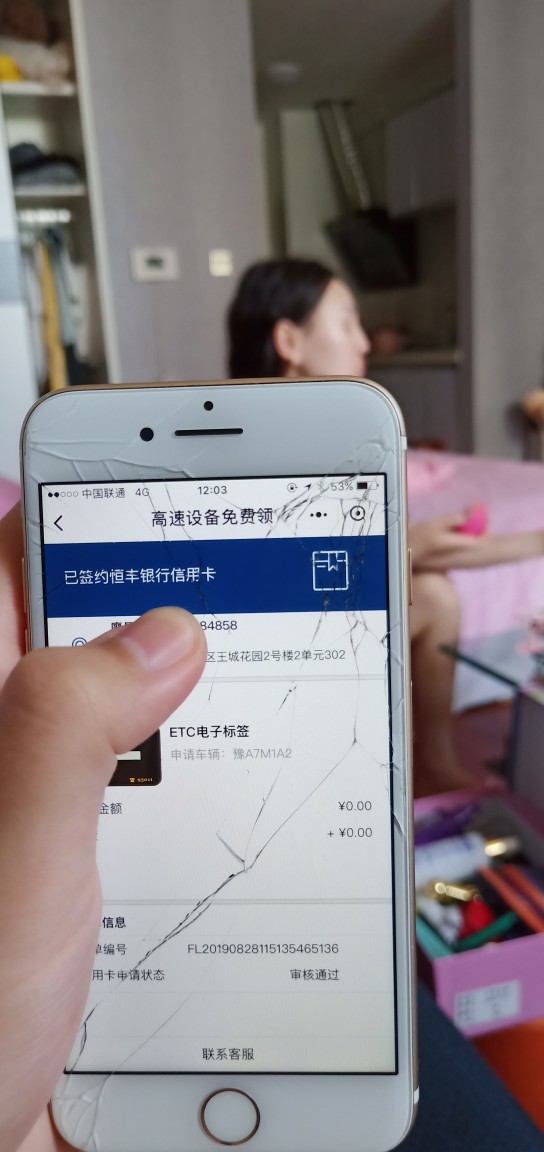 握草，恒丰ETC秒过，然后出现了申请信用卡刚填写完直接秒过，前后不到2分钟，怎么查信92 / 作者:徽gg22mm / 