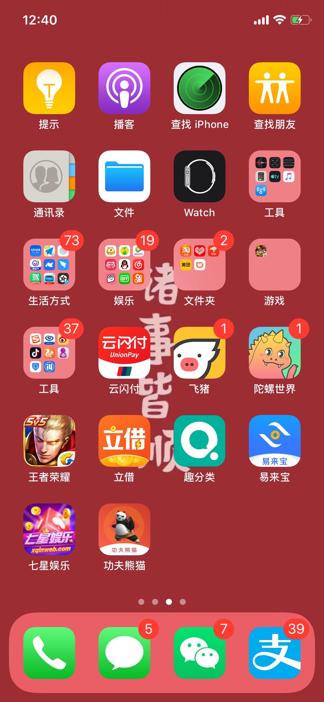 易来宝，咋这么摸呢？

61 / 作者:朝夕不枉 / 