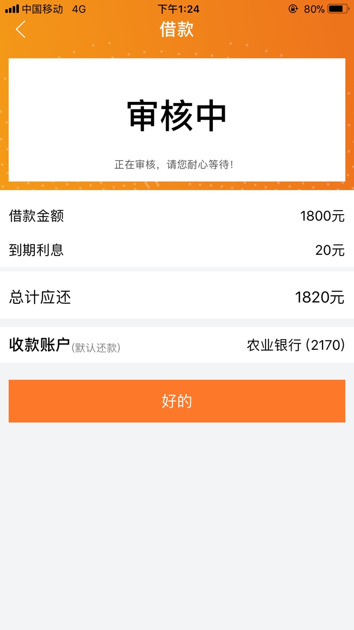 鑫速达跟波风 我一定还

60 / 作者:只求睡得好 / 