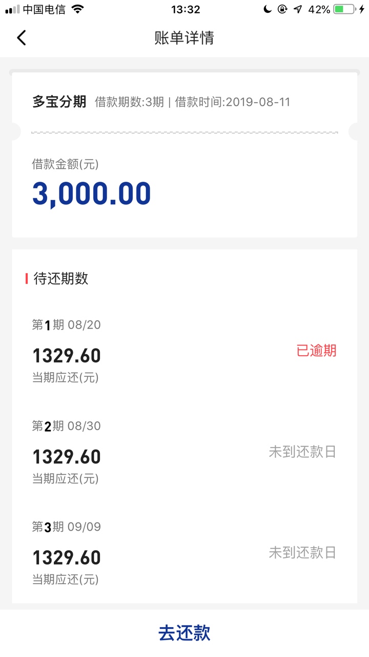小黑鲨能过的建议去推多宝分期，全额到账，请叫我雷锋，果机入口手机借钱，蓝色图标，96 / 作者:神多多 / 