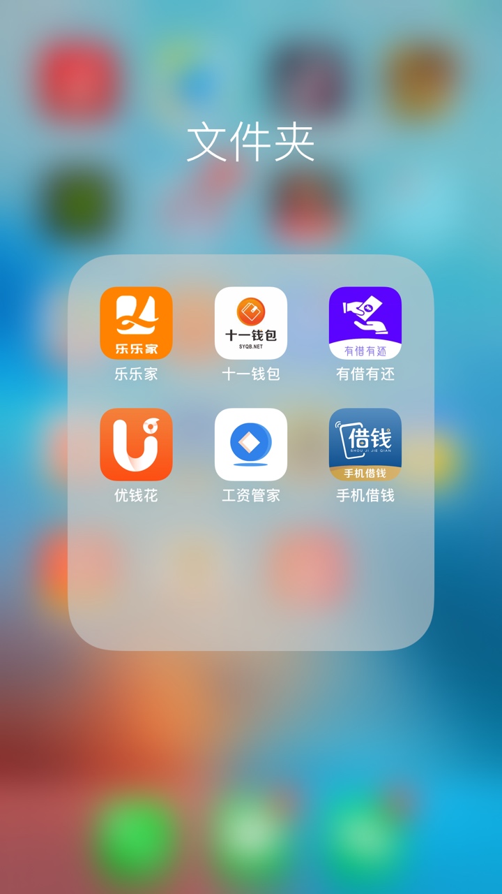小黑鲨能过的建议去推多宝分期，全额到账，请叫我雷锋，果机入口手机借钱，蓝色图标，37 / 作者:神多多 / 