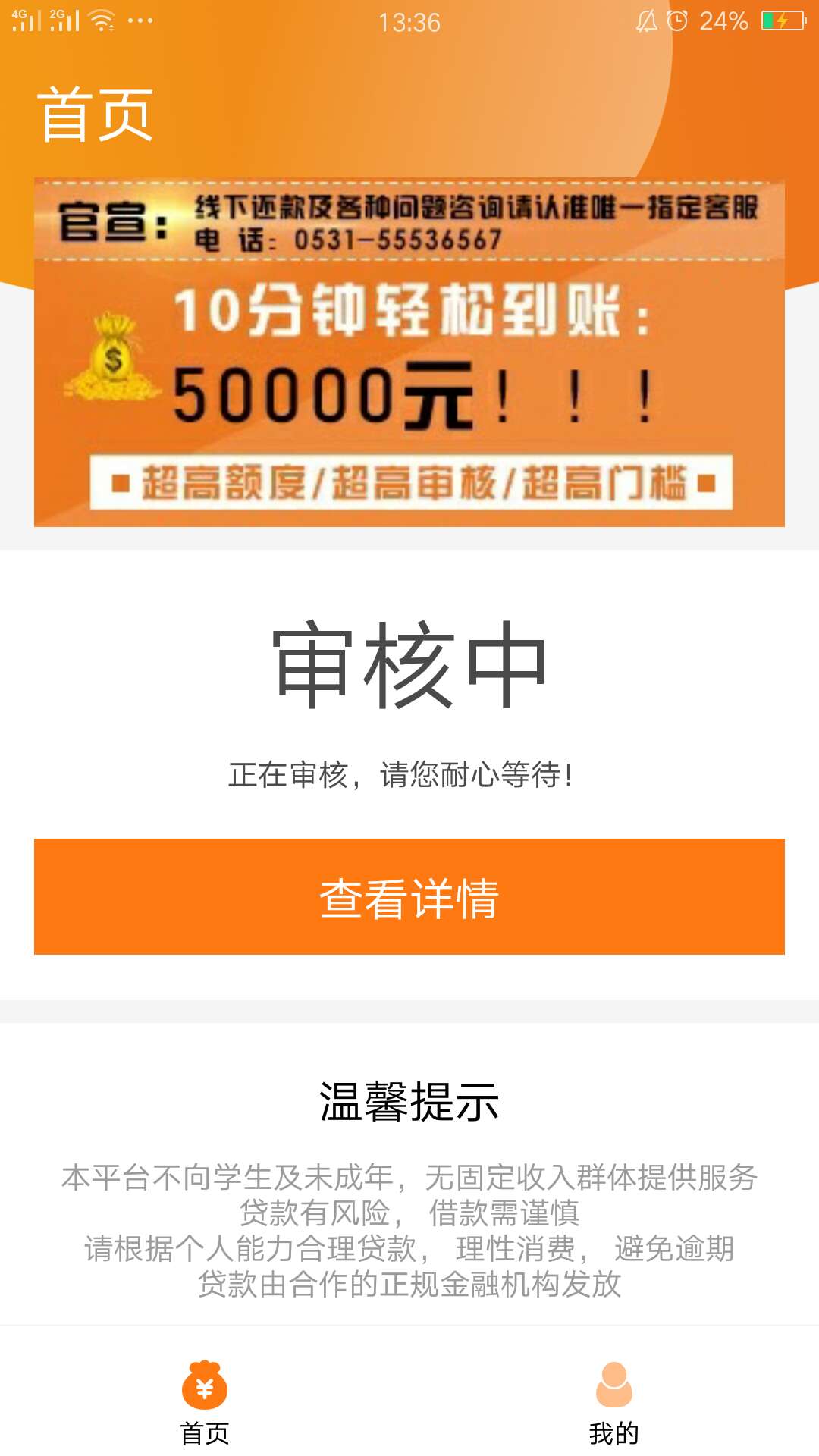 只要能下款，发500红包

87 / 作者:大眼睛777 / 