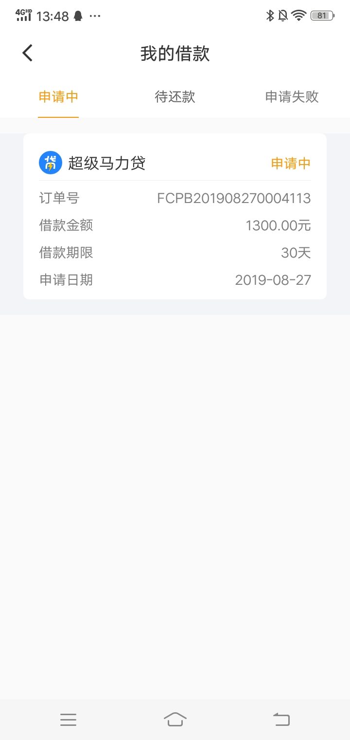 有一个万年审，哎！

61 / 作者:Frew / 