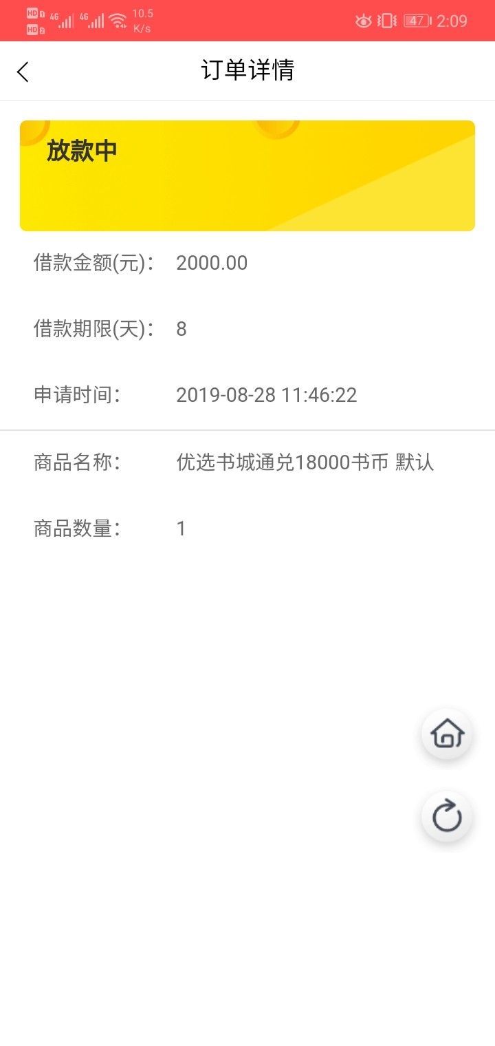 上午秒过，到现在都没到账

82 / 作者:啊啊啊啊啊啊啊0 / 