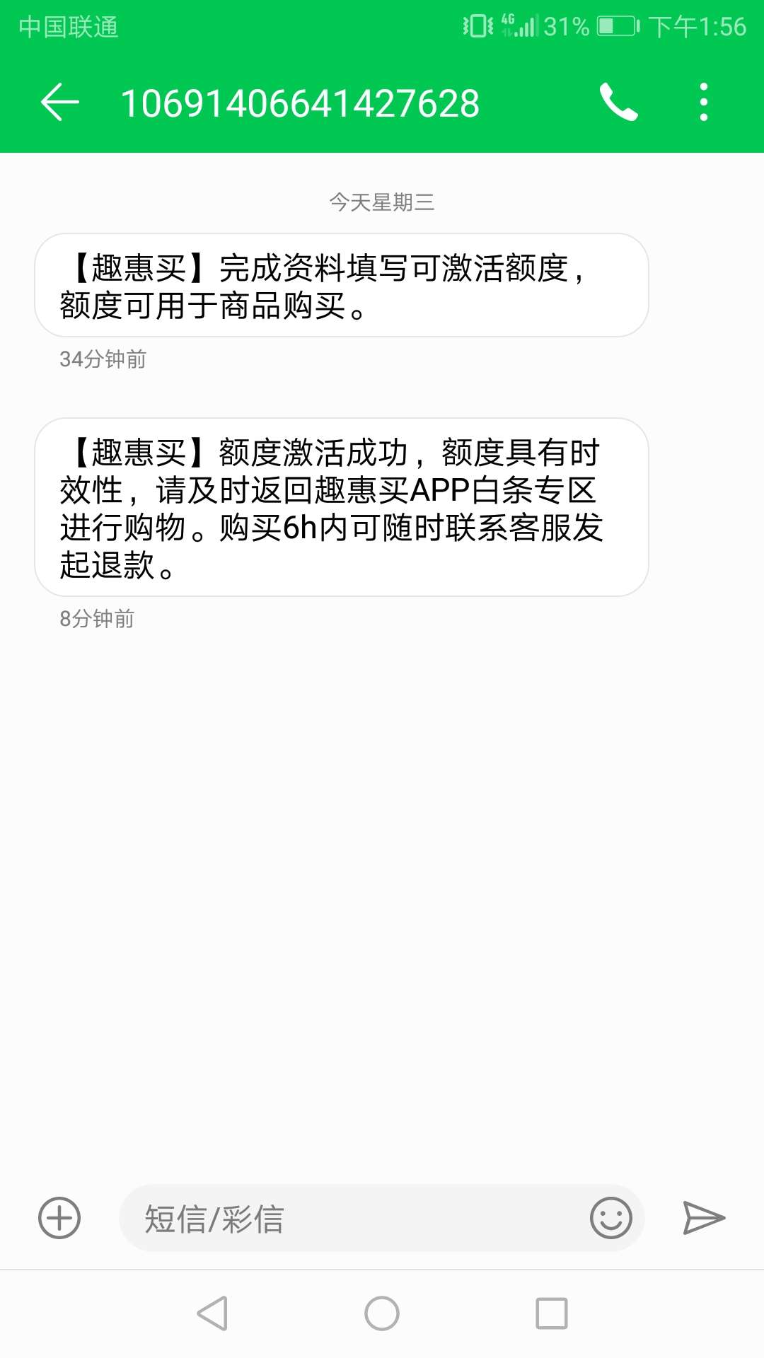 跟风老哥发趣惠买，到账了



73 / 作者:哦哦哦哦哦有 / 