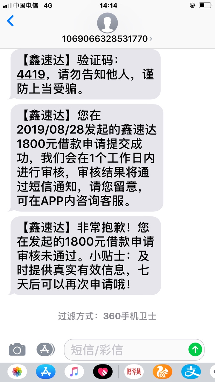 鑫哥，速哥，达哥！！求过呀！！

86 / 作者:我就是欧皇 / 