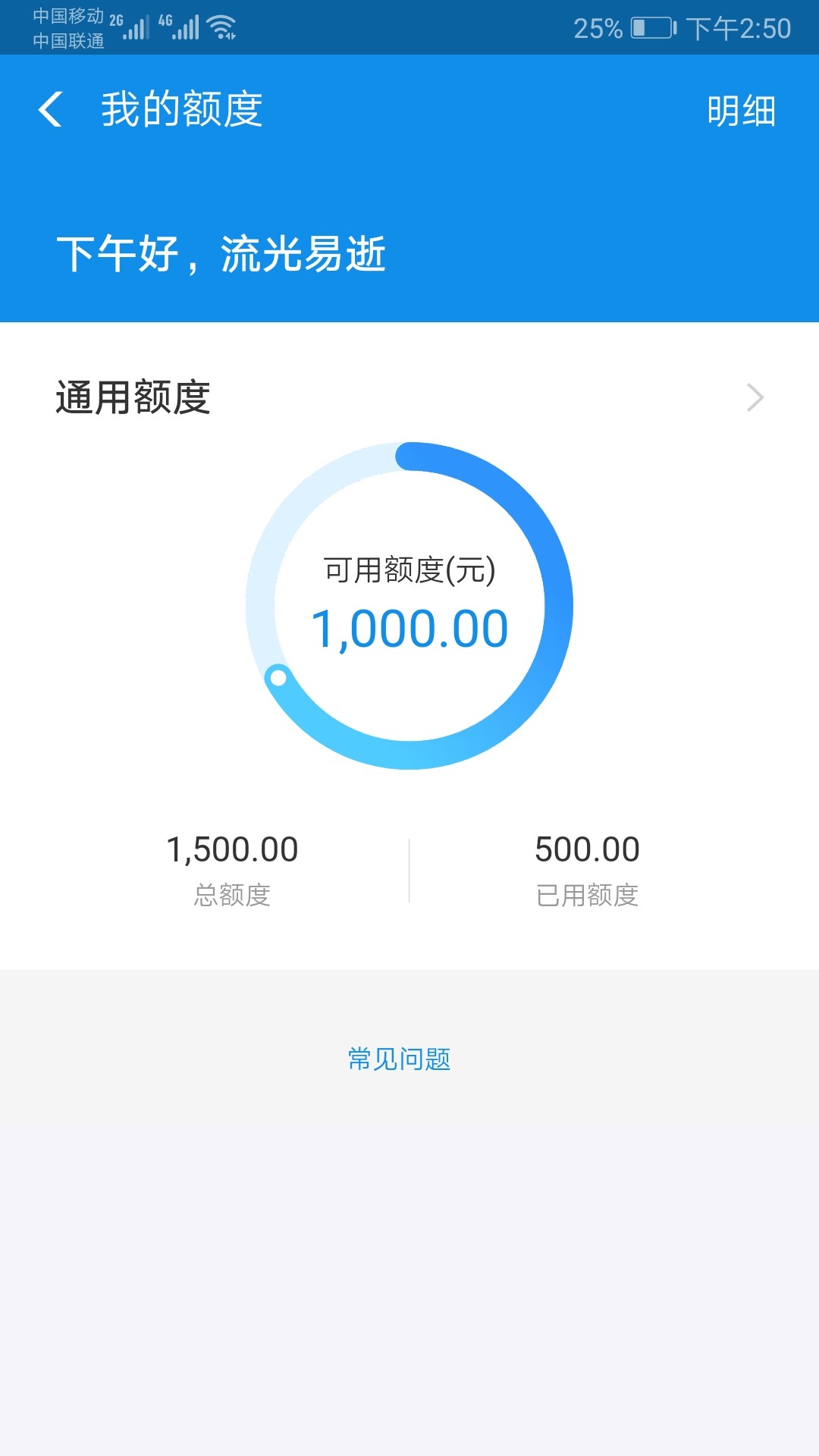 感谢老马给我提升花呗额度 一年多了  下个口子很难 




83 / 作者:沧海桑田难为水 / 