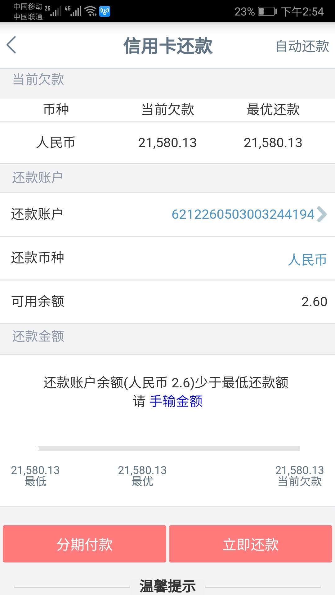 感谢老马给我提升花呗额度 一年多了  下个口子很难 




71 / 作者:沧海桑田难为水 / 