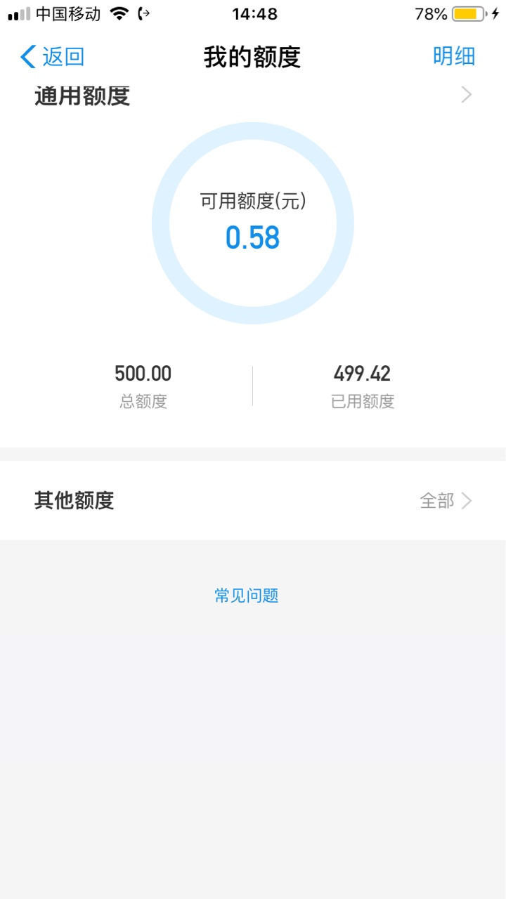 感谢老马给我提升花呗额度 一年多了  下个口子很难 




25 / 作者:huluwawa / 