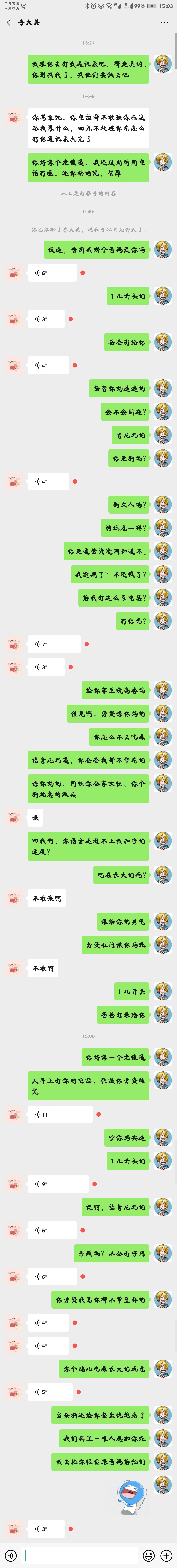 享金科技020广州的母催收打电话，说你逾期了，你没找亲朋好友借钱还么，我怼了句亲朋55 / 作者:陈Care / 