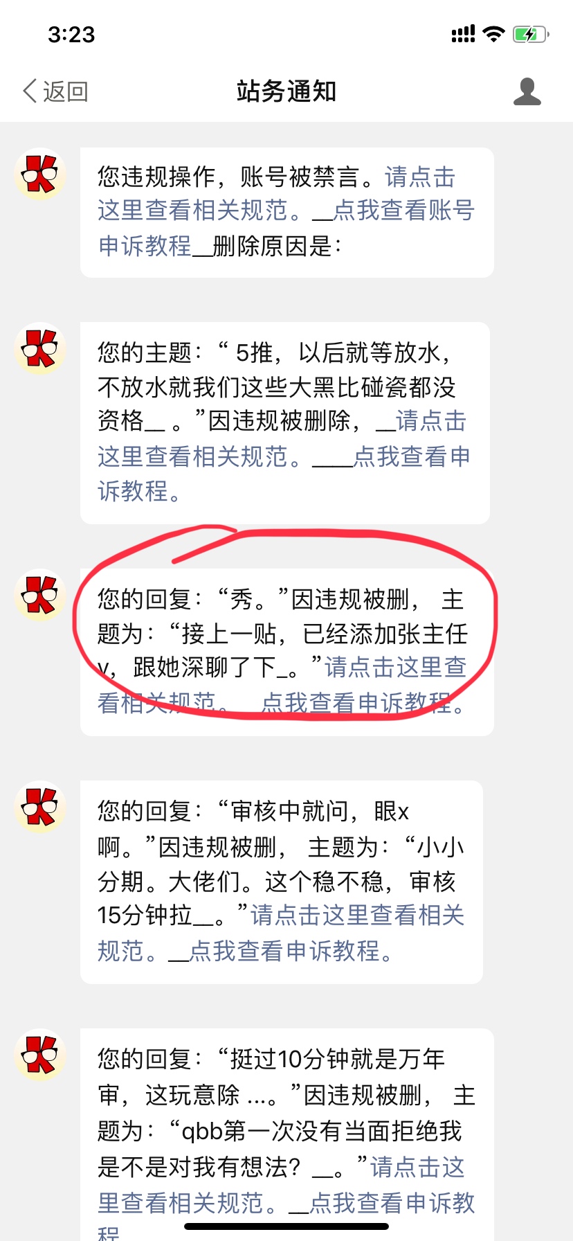 成天违规，违规，违规你妹啊！咋滴你们卡农比gp风控还严吗？话都不让说了？？？？？？77 / 作者:liligaigai2 / 