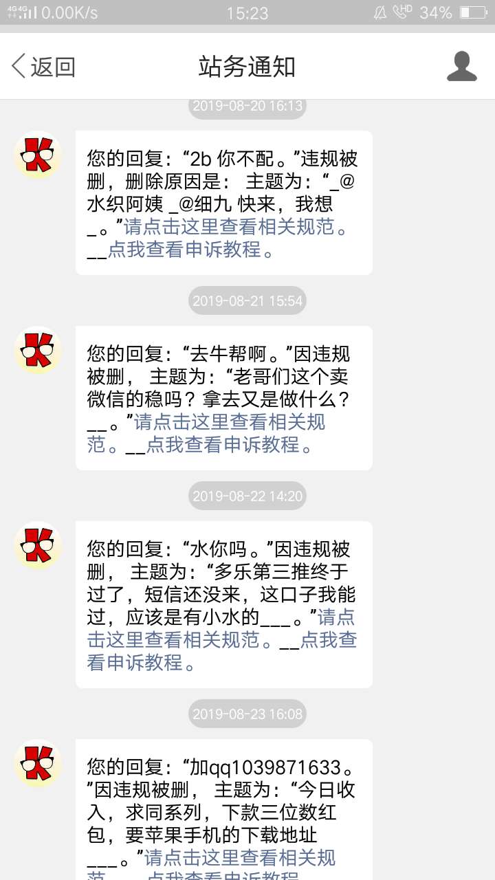 成天违规，违规，违规你妹啊！咋滴你们卡农比gp风控还严吗？话都不让说了？？？？？？79 / 作者:限时放水通知官 / 