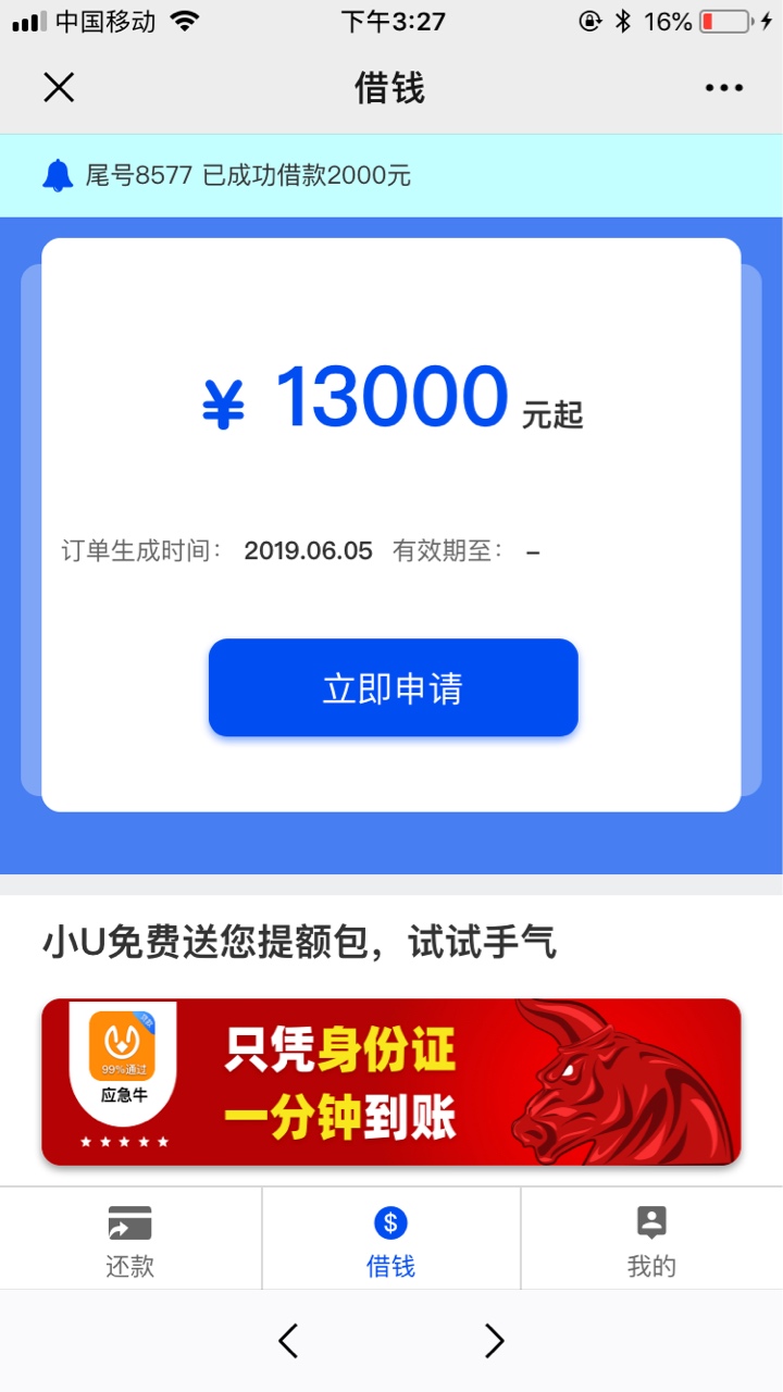 怎么把这个额度降低啊，我没有信用卡，大额要验证信用卡账单

67 / 作者:风一般的少女 / 