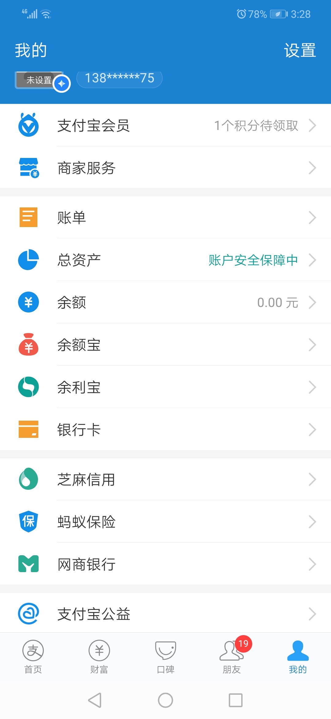 提额都是你们的，我连入口都不见了


86 / 作者:啊啊啊啊啊吧， / 