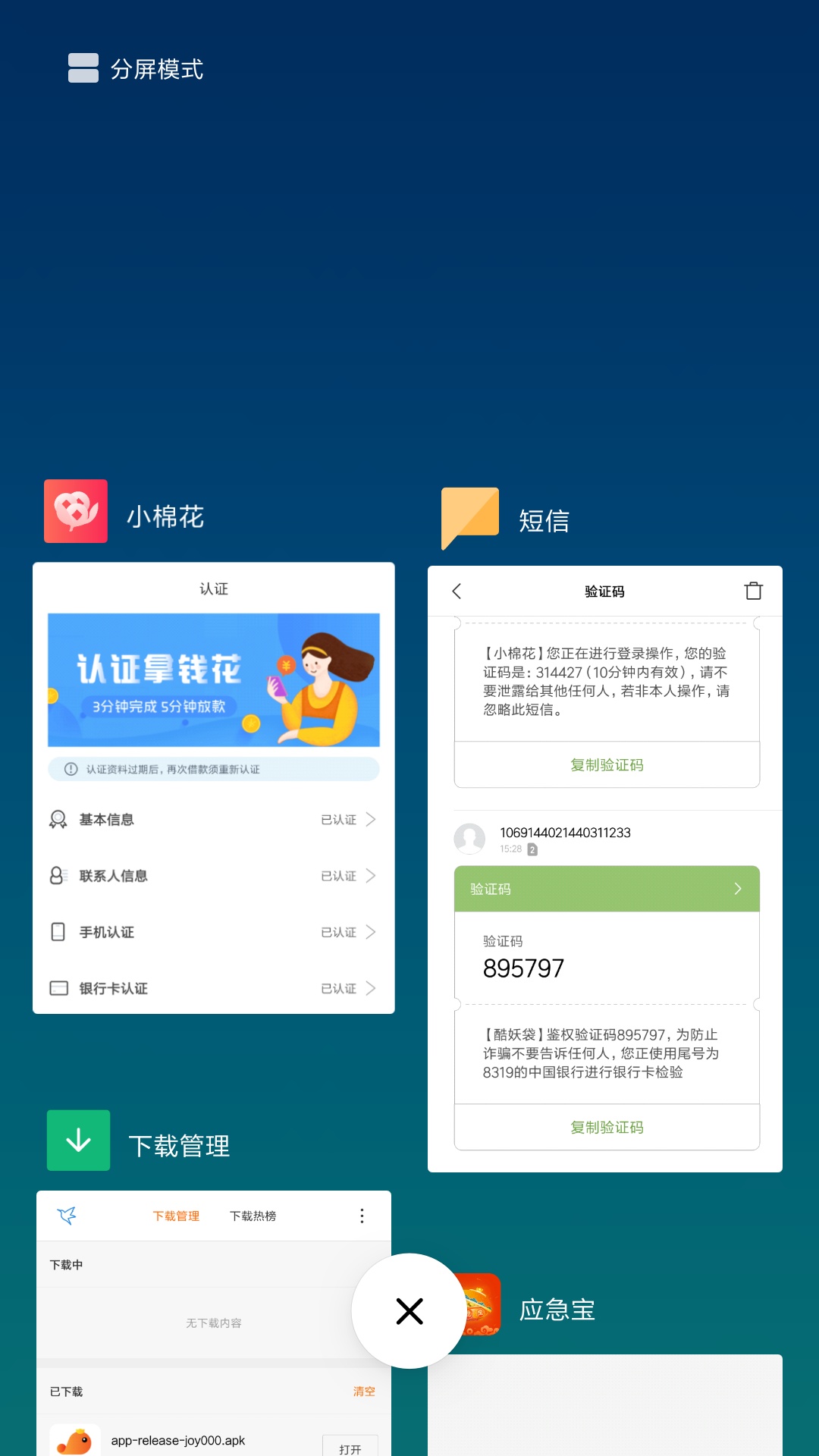 新类型的口子，不知真假，想试的自己去找。



70 / 作者:风中随缘 / 
