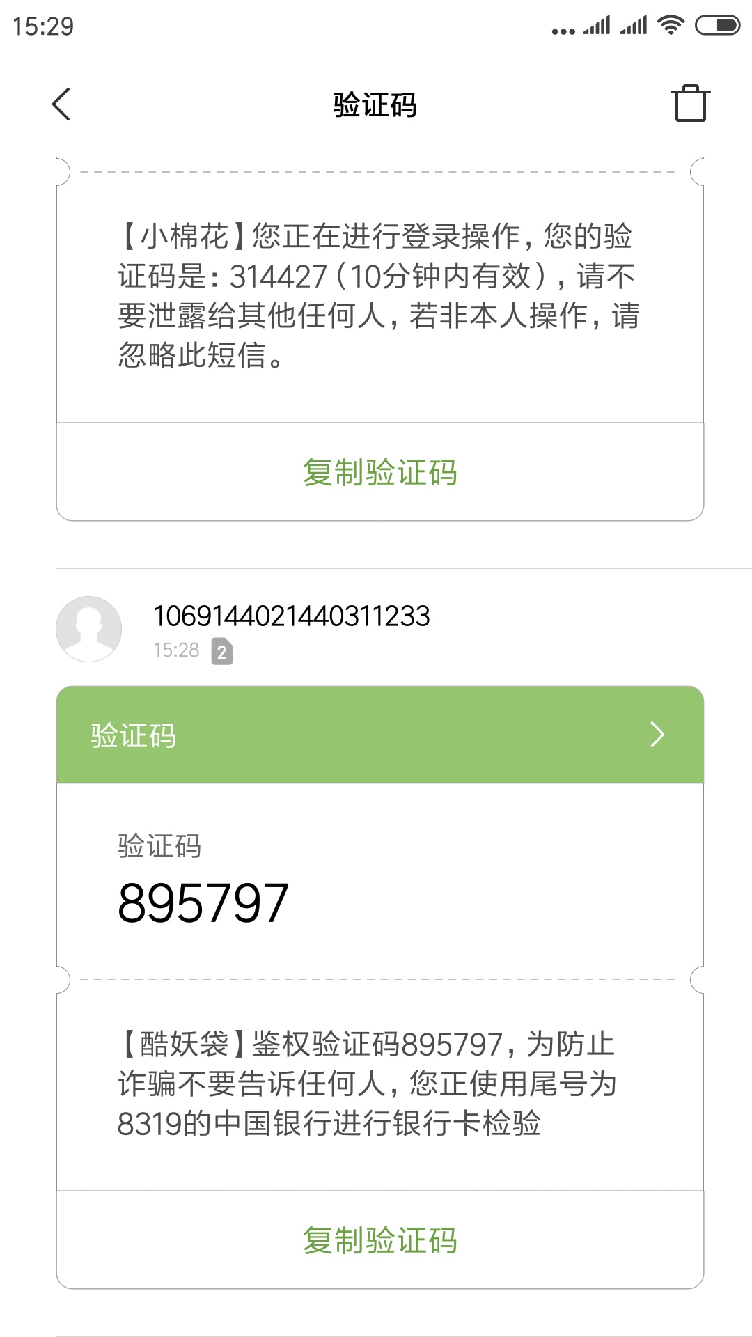 新类型的口子，不知真假，想试的自己去找。



84 / 作者:风中随缘 / 