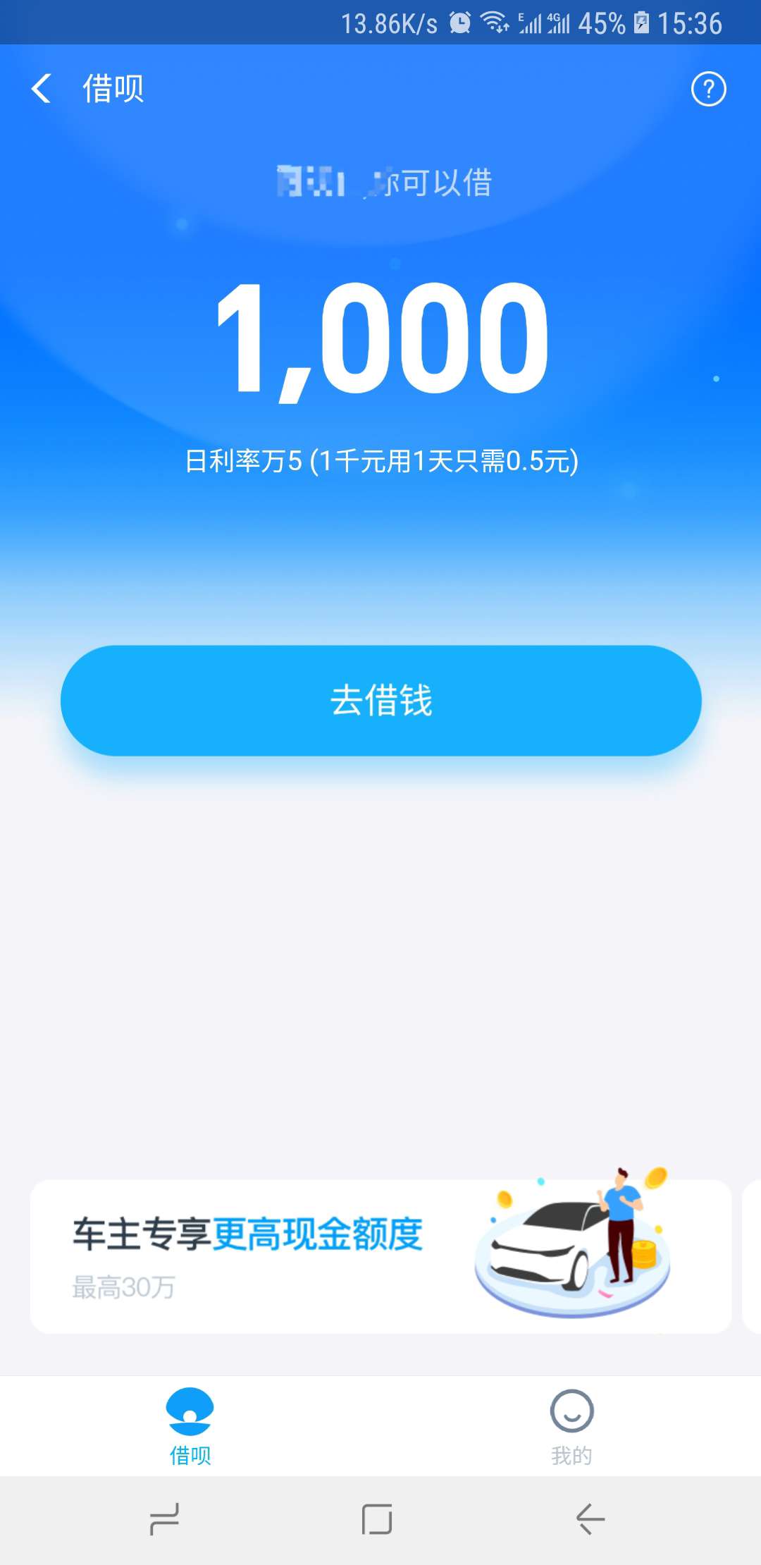 花呗没给我提额，倒是给我开了借呗

54 / 作者:新手来撸 / 
