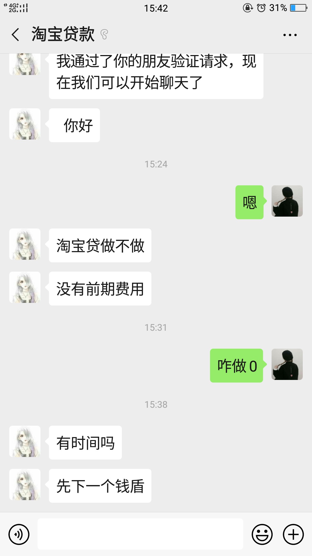 淘宝贷是啥

34 / 作者:特别。 / 