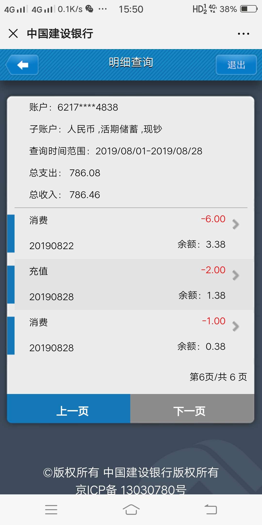 老哥们 小团子什么情况   我卡里都没进钱  怎么成还款了



52 / 作者:邱尕 / 