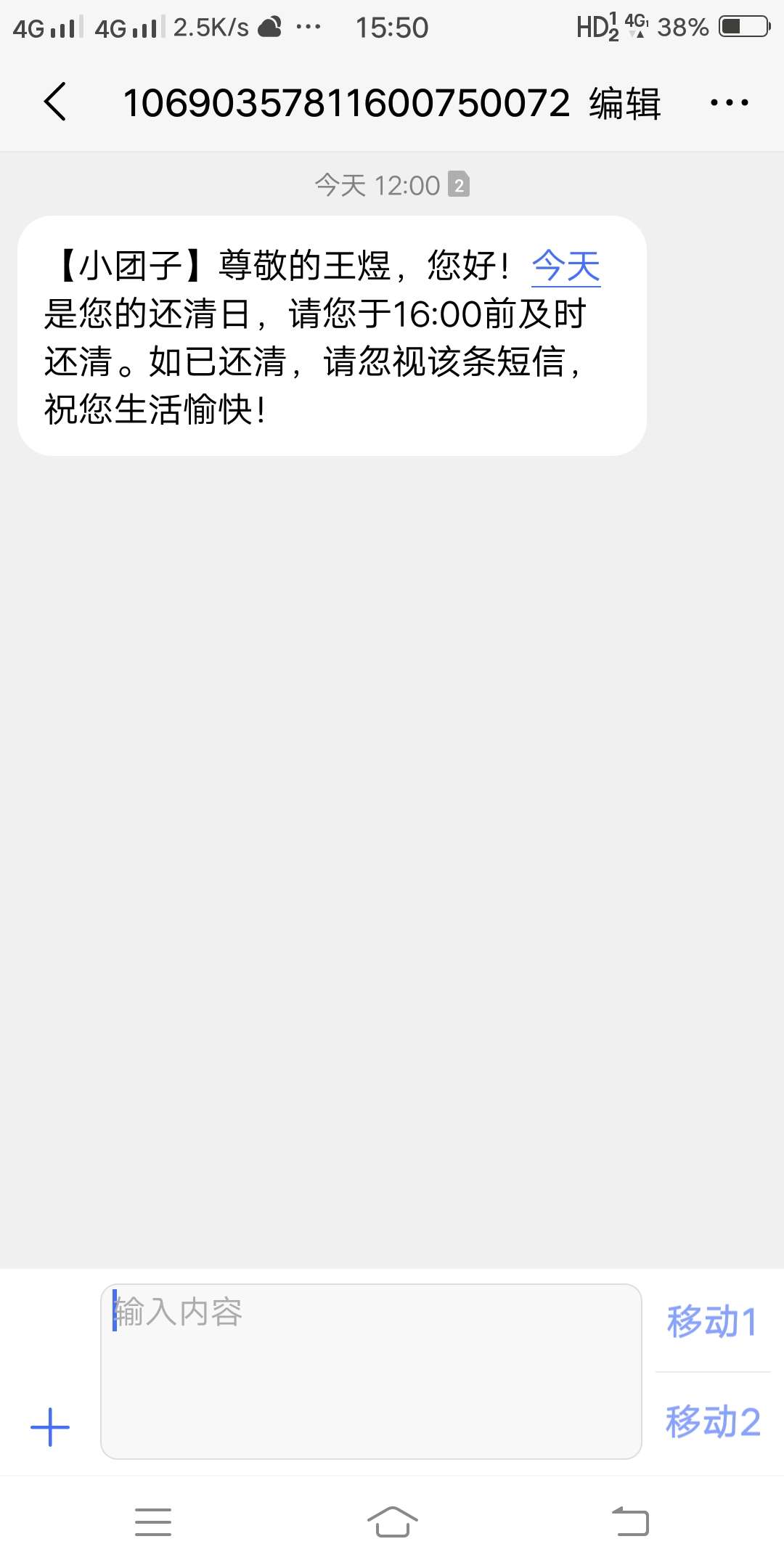 老哥们 小团子什么情况   我卡里都没进钱  怎么成还款了



93 / 作者:邱尕 / 