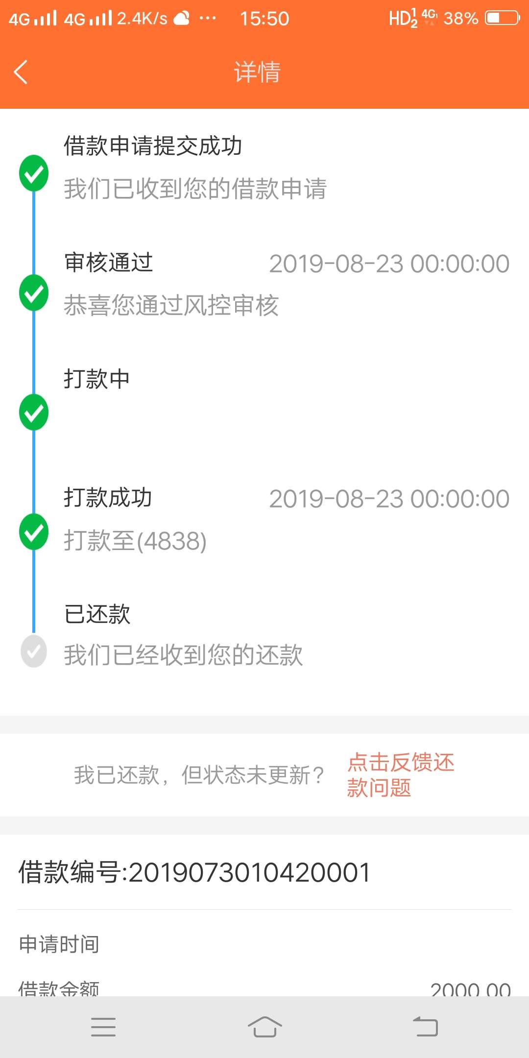 老哥们 小团子什么情况   我卡里都没进钱  怎么成还款了



87 / 作者:邱尕 / 