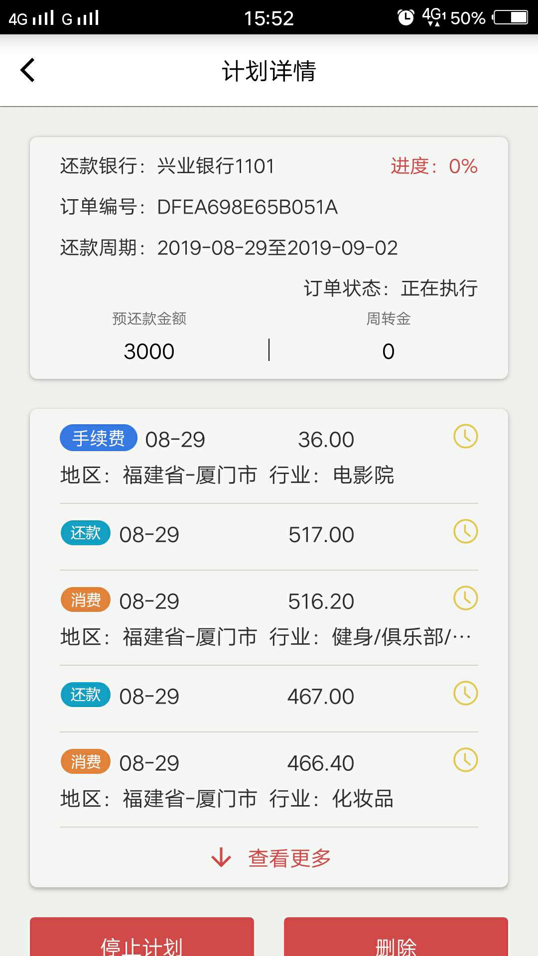 银代还S了？

44 / 作者:bgfhktdchj / 