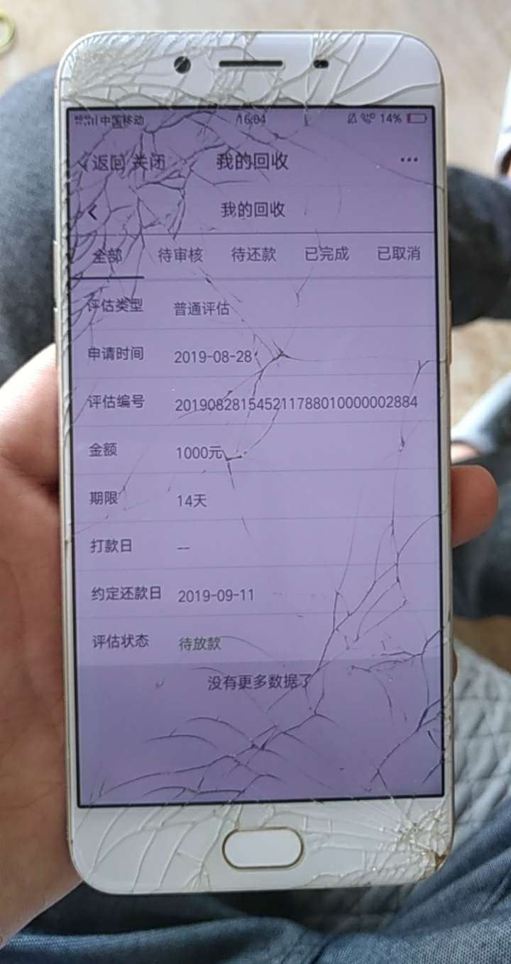 无忧回收，填资料就这样了，运营商没认证，银行卡也没绑定。这是真的还是假的

32 / 作者:回家看刚刚 / 