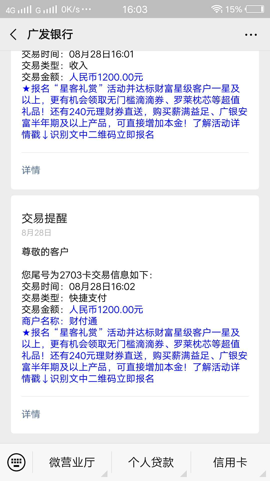 老哥们，我下款了，上上签的，有回访，广州的，




77 / 作者:冰少 / 