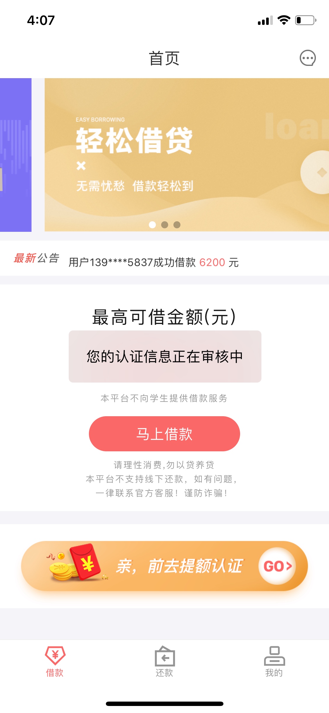 老哥们，我下款了，上上签的，有回访，广州的，




70 / 作者:予你 / 