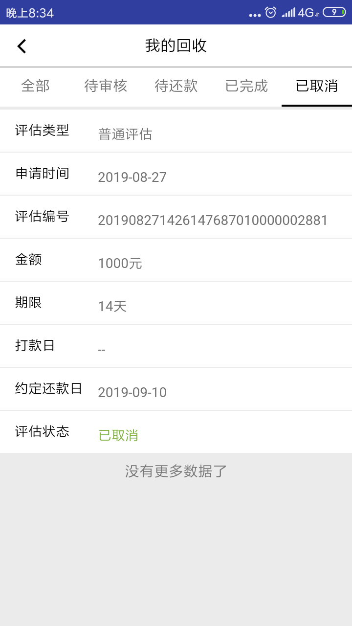 无忧回收，填资料就这样了，运营商没认证，银行卡也没绑定。这是真的还是假的

33 / 作者:被狗催放弃了 / 