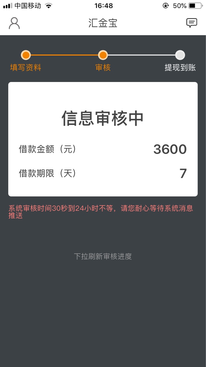 直播碰瓷汇金宝  没有秒拒  有戏么  是不是坐等回访就行   

17 / 作者:StL / 