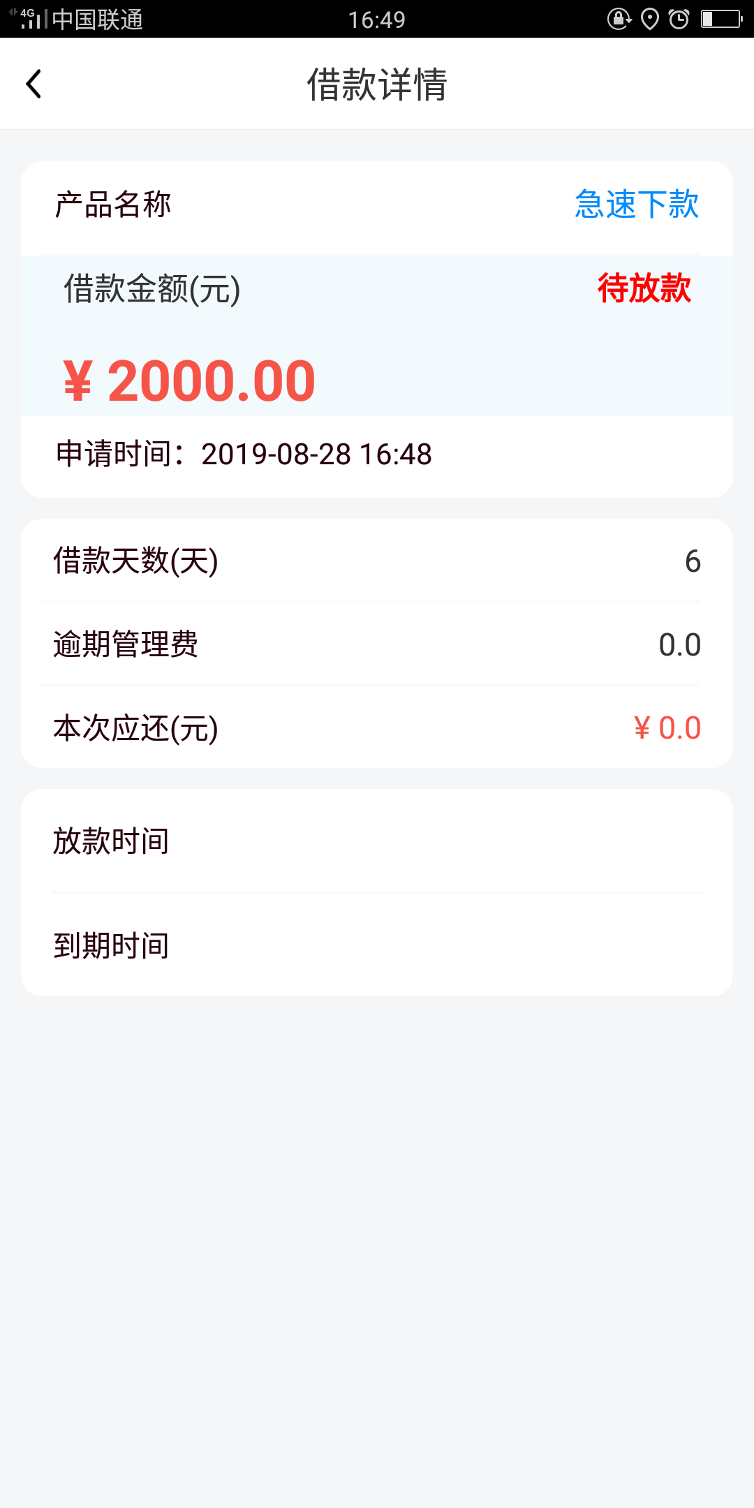 直接待放款。我也知道会不会下。老哥们去试试。本人资质两年前qz 各种gp ，各种大品牌44 / 作者:tAOBA36 / 