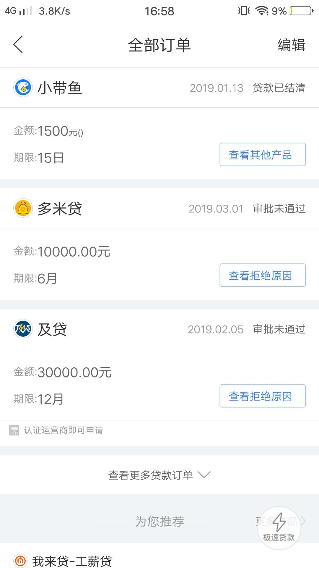 原来的小带鱼莫名其妙给我结清了，是不是代偿


20 / 作者:大哥来了哎 / 