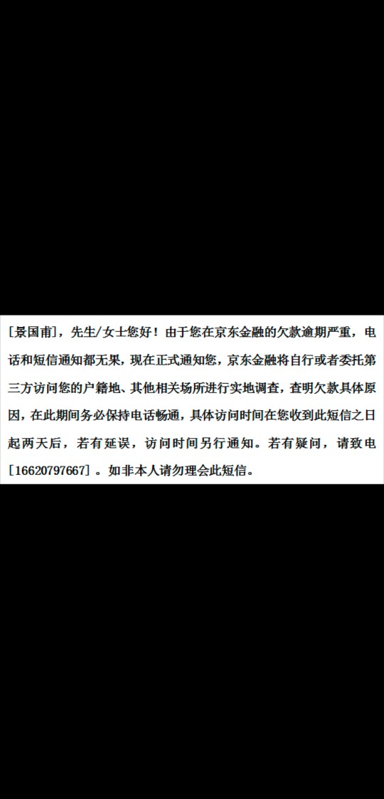 京东逾期一年多了会不会起诉

95 / 作者:aa554621352 / 
