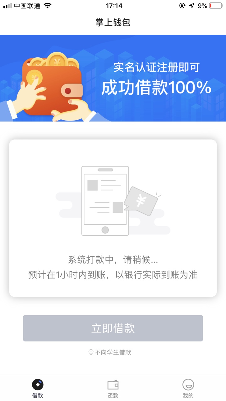 稳吗 给我打的电话 给我发的链接 等到账我把链接打出来

63 / 作者:苏大小， / 
