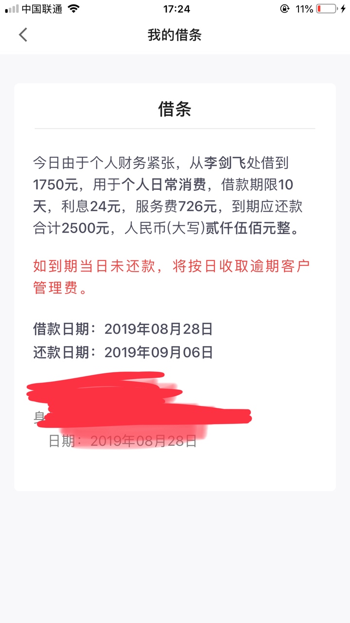 稳吗 给我打的电话 给我发的链接 等到账我把链接打出来

33 / 作者:苏大小， / 