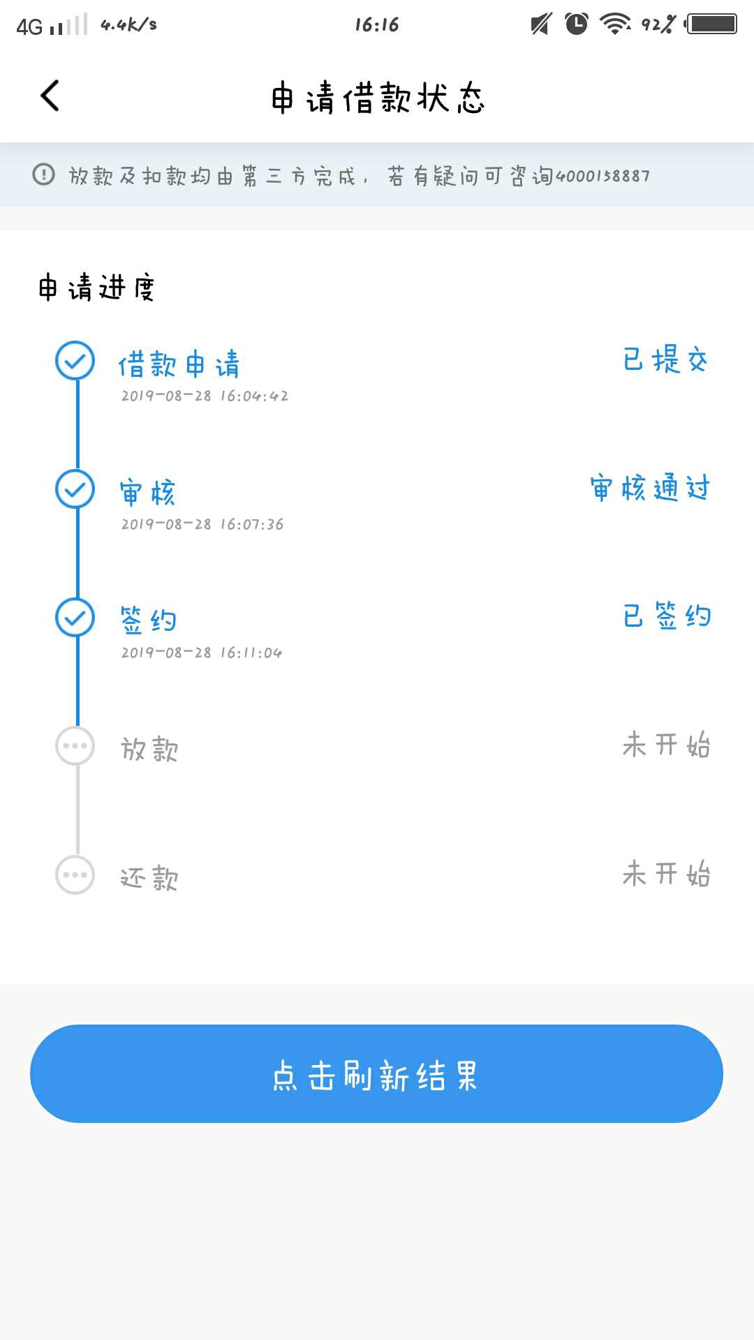 多宝分期秒拒。。飞鸟秒下。。还有同系列吗。大哥们。。下款红包。。



65 / 作者:135fddyh / 