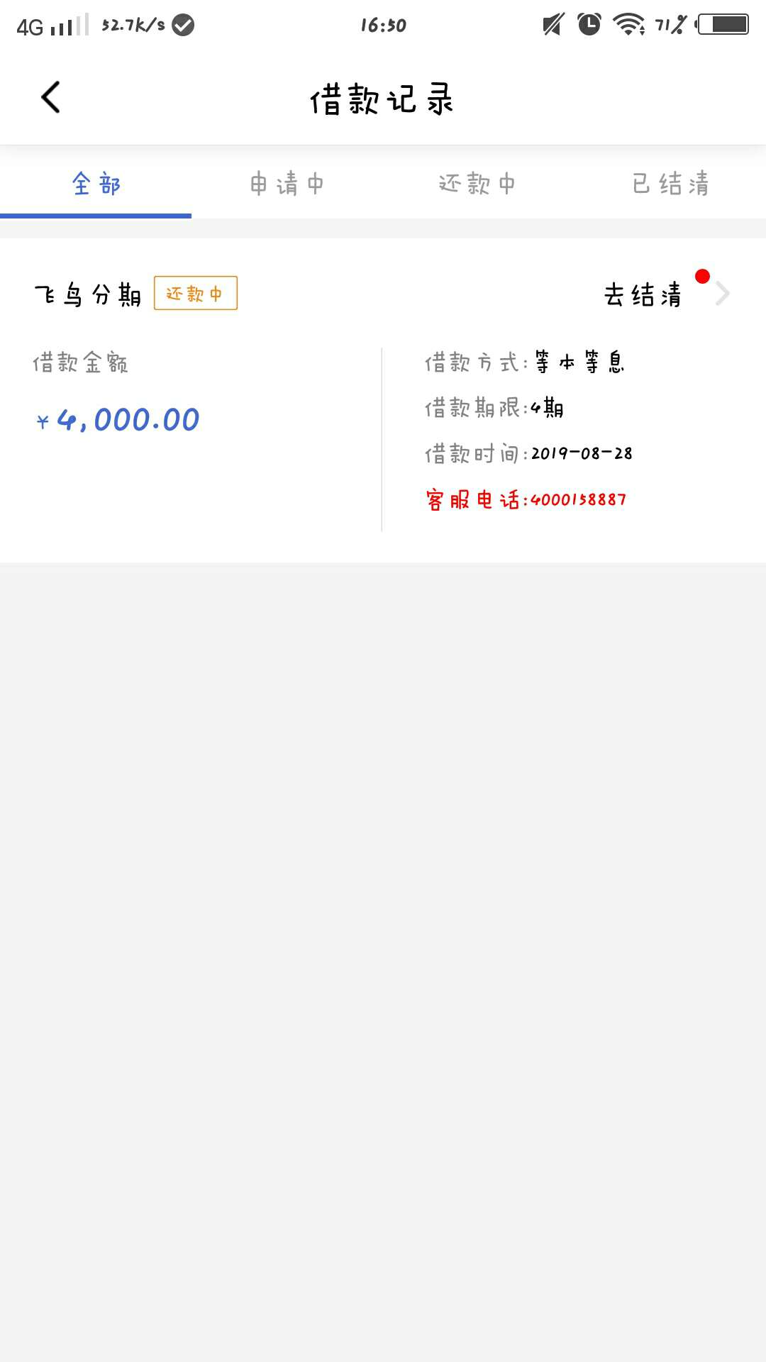多宝分期秒拒。。飞鸟秒下。。还有同系列吗。大哥们。。下款红包。。



18 / 作者:135fddyh / 