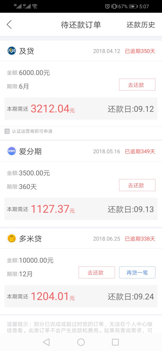 刚有人打电话跟我说，她是多米带的，我审核通过，问是不是本人操作。我不记得我申请过13 / 作者:A—许多年以后 / 