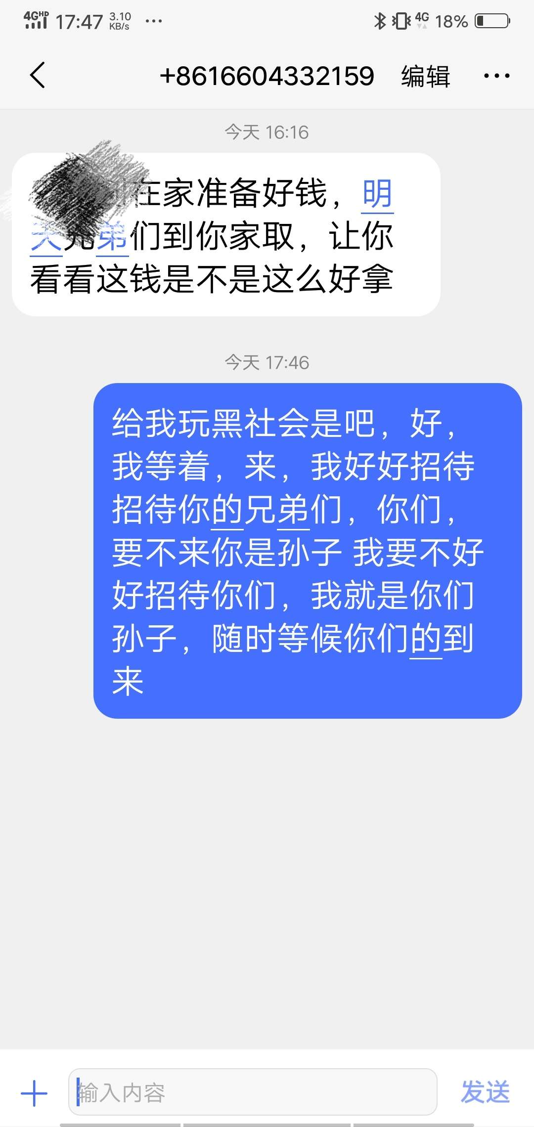 哎呦哇，我被威胁了，好怕怕

57 / 作者:飞翔的浪鸟 / 