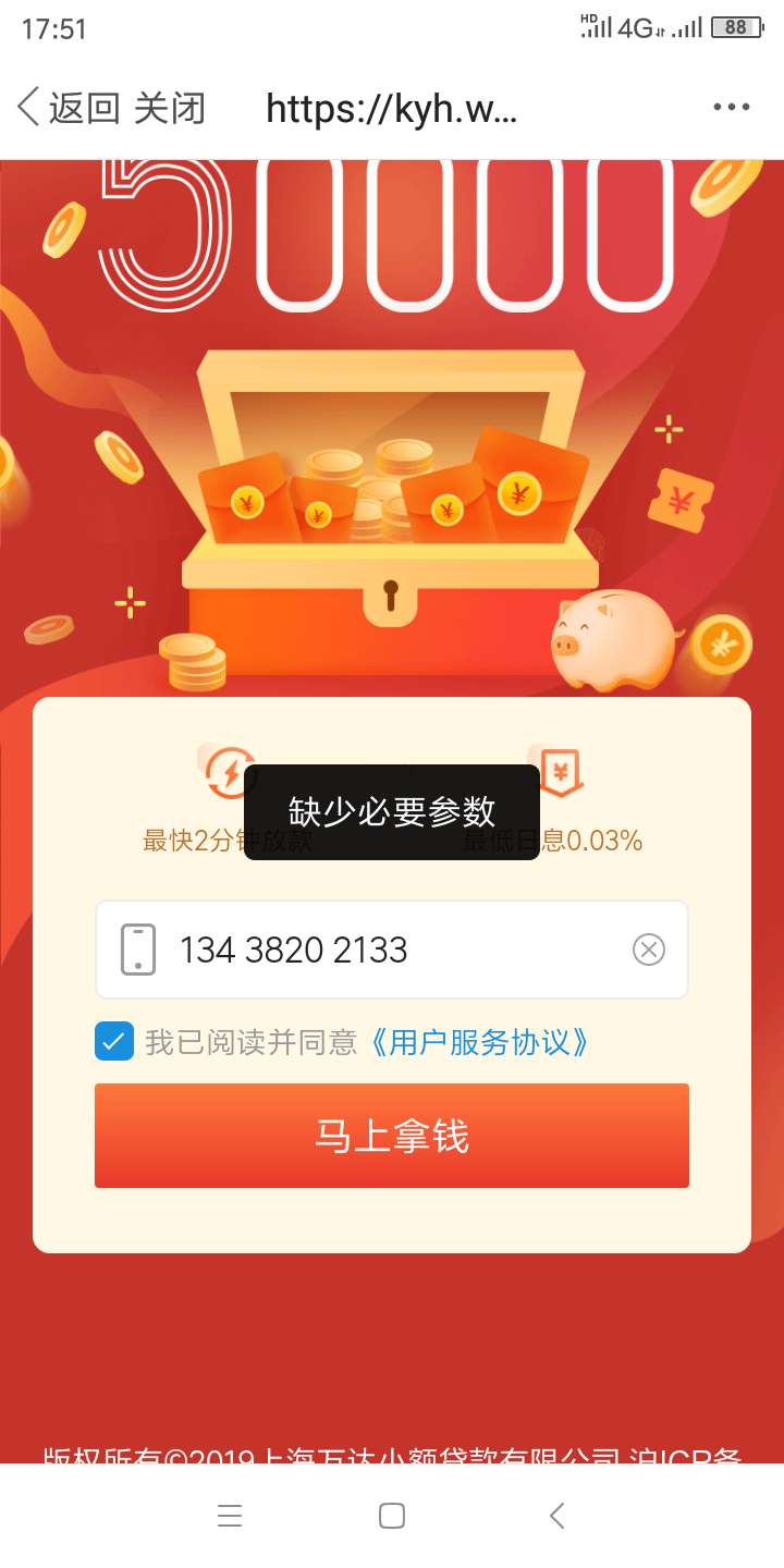 #快易花#近期有下款，额度最高50000，老哥速来~82 / 作者:root乐乐 / 