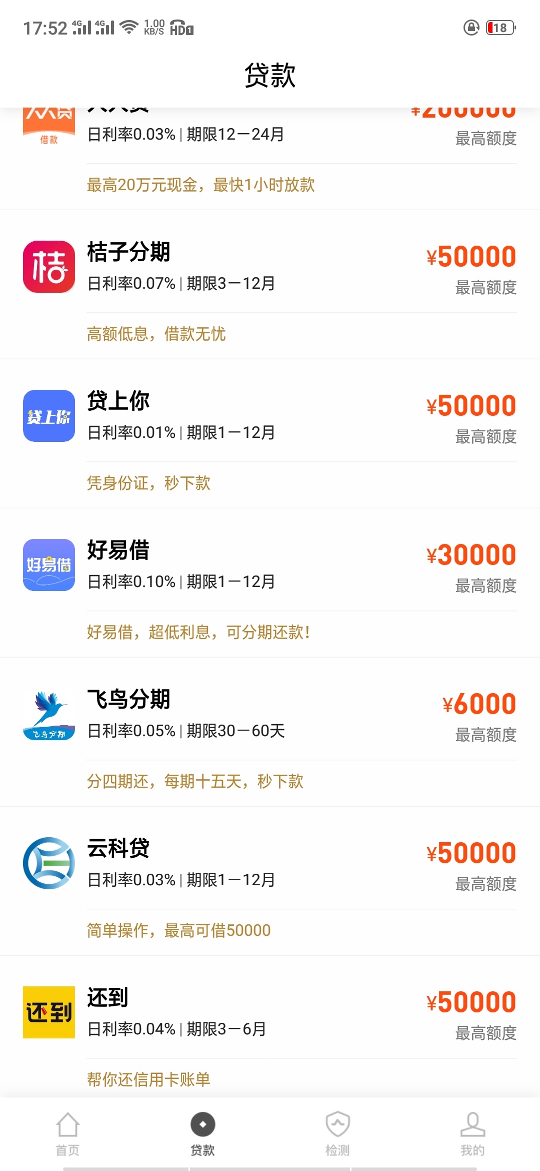 多宝分期秒拒。。飞鸟秒下。。还有同系列吗。大哥们。。下款红包。。



20 / 作者:梦桃花 / 