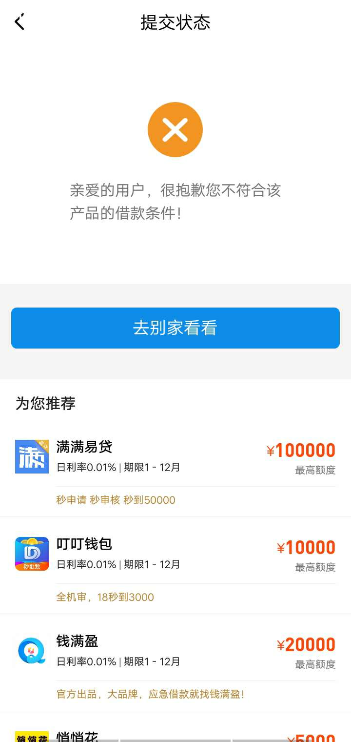 多宝分期秒拒。。飞鸟秒下。。还有同系列吗。大哥们。。下款红包。。



40 / 作者:哈哈哈下款 / 