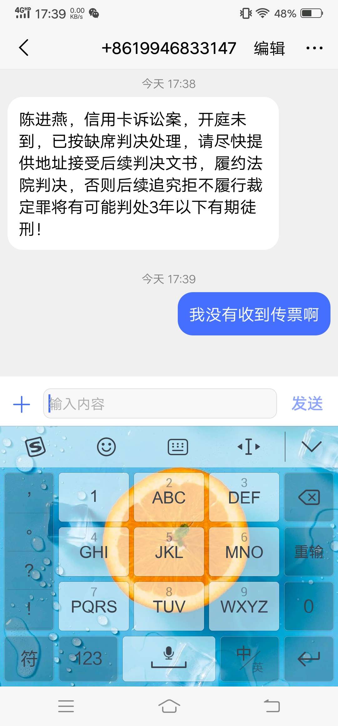 这个真假哦，后来打电话给我说我缺席出庭法院一审已经通过了，总共欠了一万多点，律师43 / 作者:曹杨 / 