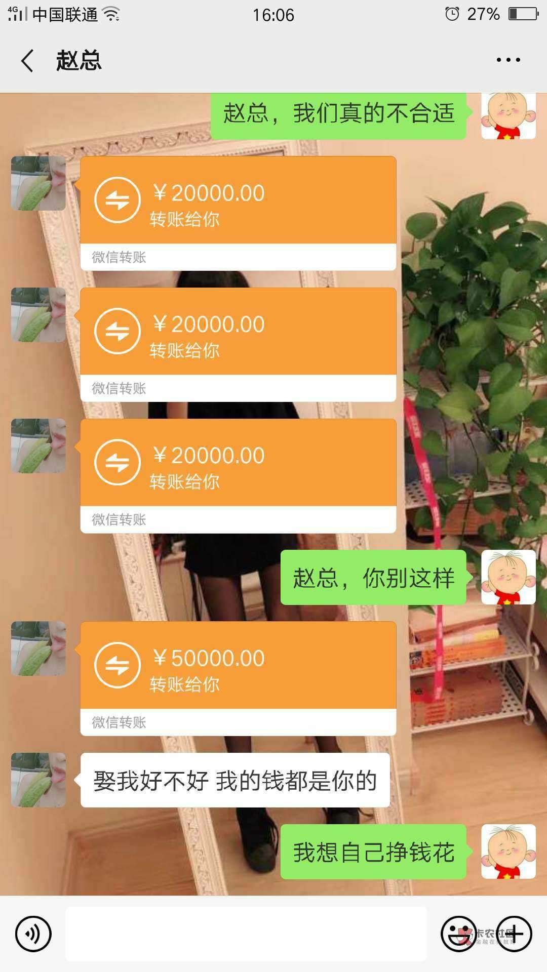 追了我十年了，我们公司老总五十岁，非要用金钱买爱情，爱情不是你想买想买就能买，我6 / 作者:小迪6 / 