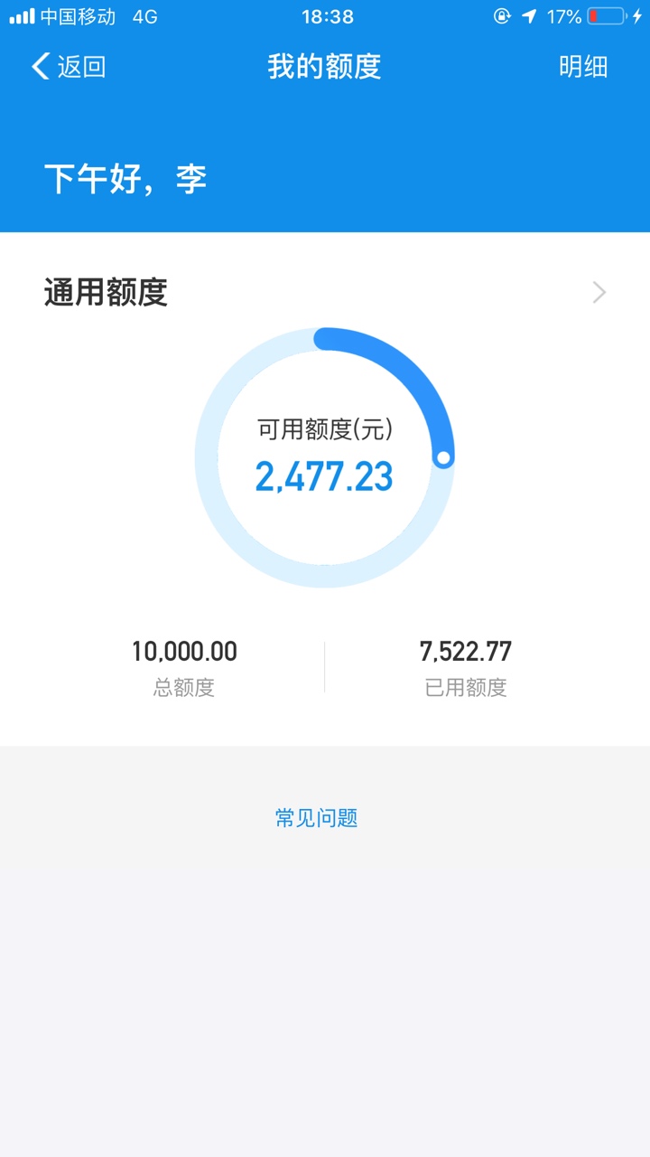 14年开通花呗额度就是1万，芝麻分当时是753，几年花呗一分没涨，芝麻分涨了4分


97 / 作者:2张得帅 / 