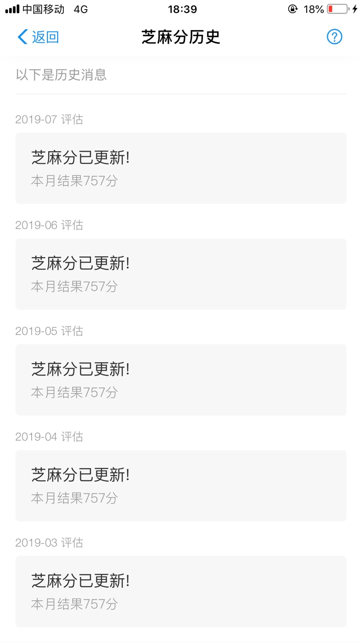 14年开通花呗额度就是1万，芝麻分当时是753，几年花呗一分没涨，芝麻分涨了4分


13 / 作者:2张得帅 / 