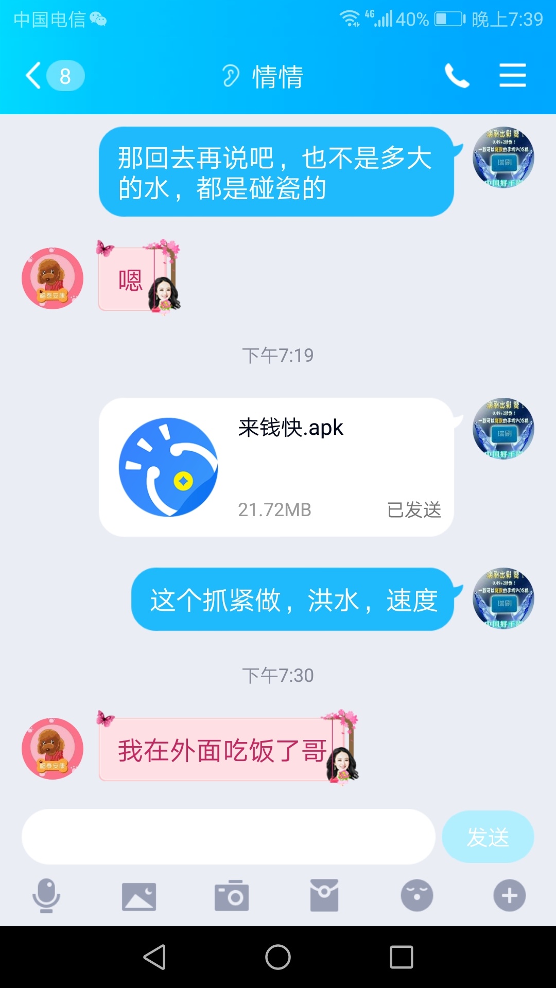 来钱快，速度了老哥们，


87 / 作者:ㅤ撸到一个亿 / 
